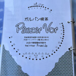 パンツァーフォー - 