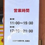 とんかつは飲み物。 - 