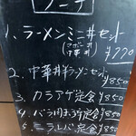 中華料理　幸莱 - 