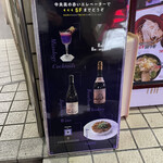 バー エグザゴーヌ - R5.3  立看板