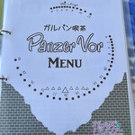 パンツァーフォー - 