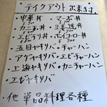 中華料理　幸莱 - 