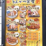 とんかつは飲み物。 - 