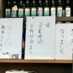 中華料理　幸莱 - 