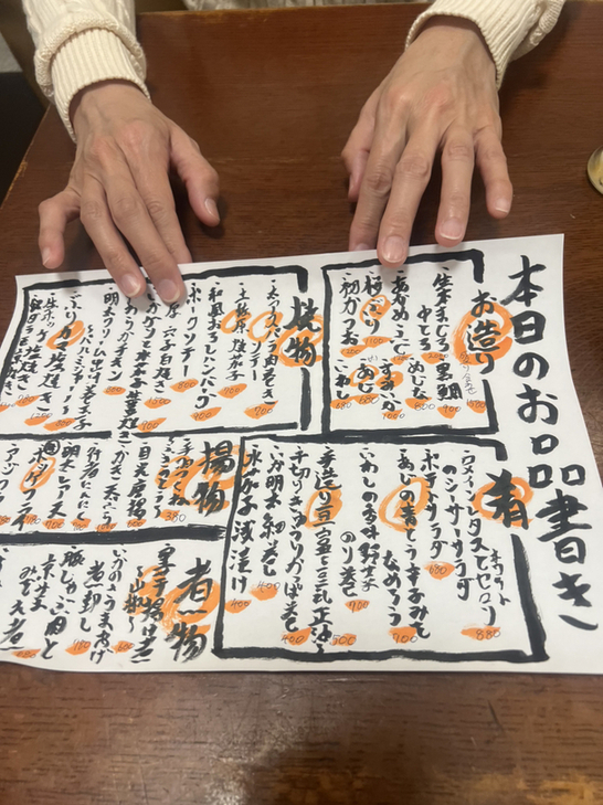 メニュー写真 : 和創彩 ゆゆ - 浅草（つくばEXP）/居酒屋 | 食べログ