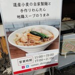 Ramen Dorasena - 