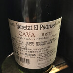 Moriguchi - スパークリングワインのラベル（裏）