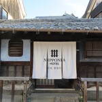 NIPPONIA HOTEL 竹原 製塩町 - 点在する宿泊施設、入口の暖簾