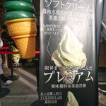 鎌倉茶々 - ソフトクリームの置物←ぶら下がってるけど^^;…も緑色(´艸｀)