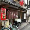 京都祇園 おかる