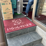 家系総本山 吉村家 - 