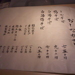 支那そば　まるこう - 