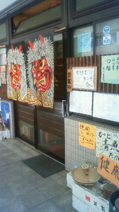 あきた name=
