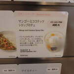 Soup Stock Tokyo - 店頭メニュー拡大