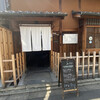 Ristorante 美郷 - 