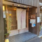 京料理 かじ - 