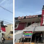 Red Lobster - レッドロブスター新松戸店(千葉県松戸市)食彩品館.jp撮影