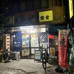 原酒店 - お店外観♪