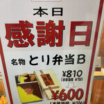 正起屋 なんばウォーク店 - 