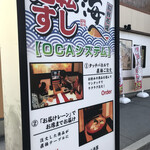 廻転すし海へ - 