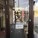 廻転すし海へ - 