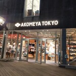 AKOMEYA TOKYO in la kagu - 