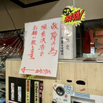 らー麺　Do・Ni・Bo - 券売機故障かぁ〜