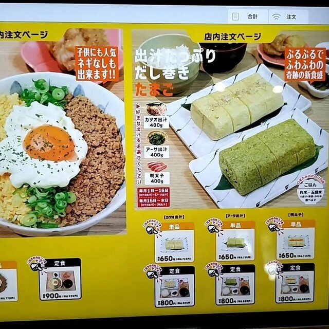 たまごゴロゴロ黄金タルタルチキン南蛮とヤンニョムチキンが