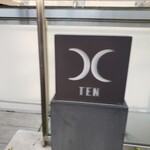 西麻布 焼肉 X - 