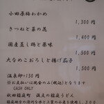 こころや - 2023年4月上旬のメニュー