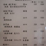 こころや - 2023年4月上旬のメニュー