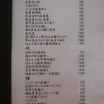 こころや - 2023年4月上旬のメニュー