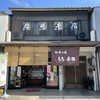 岩井本店