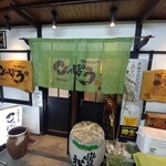 小割烹料理こっぽう - 