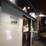 焼肉 矢澤 - お店