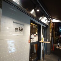 焼肉 矢澤 東京 - お店