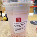 Gong cha - 