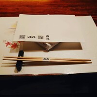 銀座治作 - 