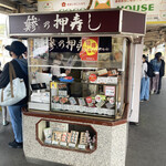 大船軒 - 売店