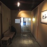 さか卯 - １階ＥＶホール前