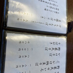 手打ちそば処 麓 - 