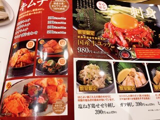 h Yakiniku Ya Sakai Jouetsu Takadaten - 