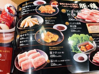 h Yakiniku Ya Sakai Jouetsu Takadaten - 