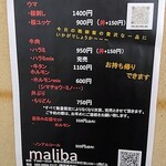 Maliba - メニュー