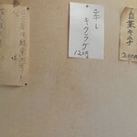 江ちゃんラーメン - 辛子きくらげ…今まであった？(^_^;)