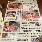 Himeji Oden Jiryouri Izakaya Jigorokohiro - 