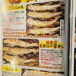 港釧路の炉端焼き 虎や - 