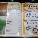奈良ブランドヤマトポーク専門店 豚々 - 