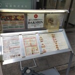 南インド料理ダクシン - 