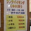 道の駅すえよし レストラン四季祭